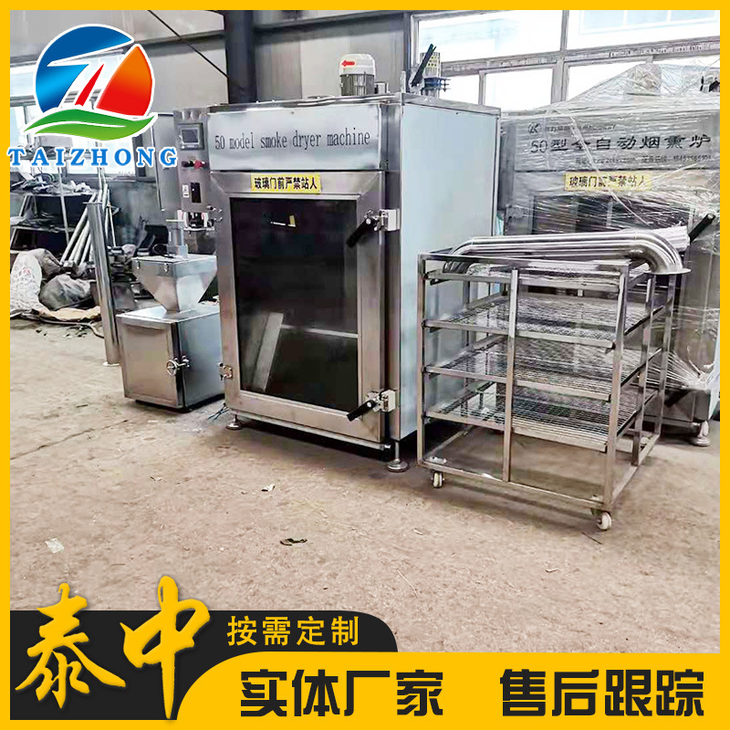 广式腊肉腊肠烟熏机 熏制五花肉机设备 五花腊肉烘干上色设备