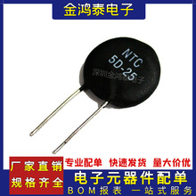 优质 5D-25 NTC热敏电阻 直径25MM 负温度系 热敏电阻 5欧 5R