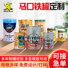 高端奶粉罐干果粮食包装马口铁罐调料啤酒零食罐圆形茶叶蜡烛铁罐