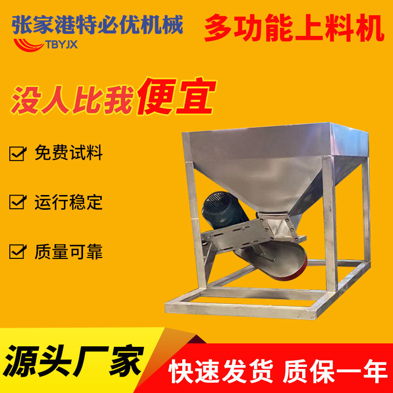 螺旋上料机全自动塑料颗粒上料机真空粉末上料机器不锈钢吸料机
