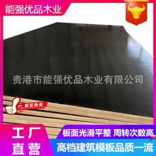 合肥模板厂家清水覆膜板批发建筑木板高周转桉木红板工厂直供
