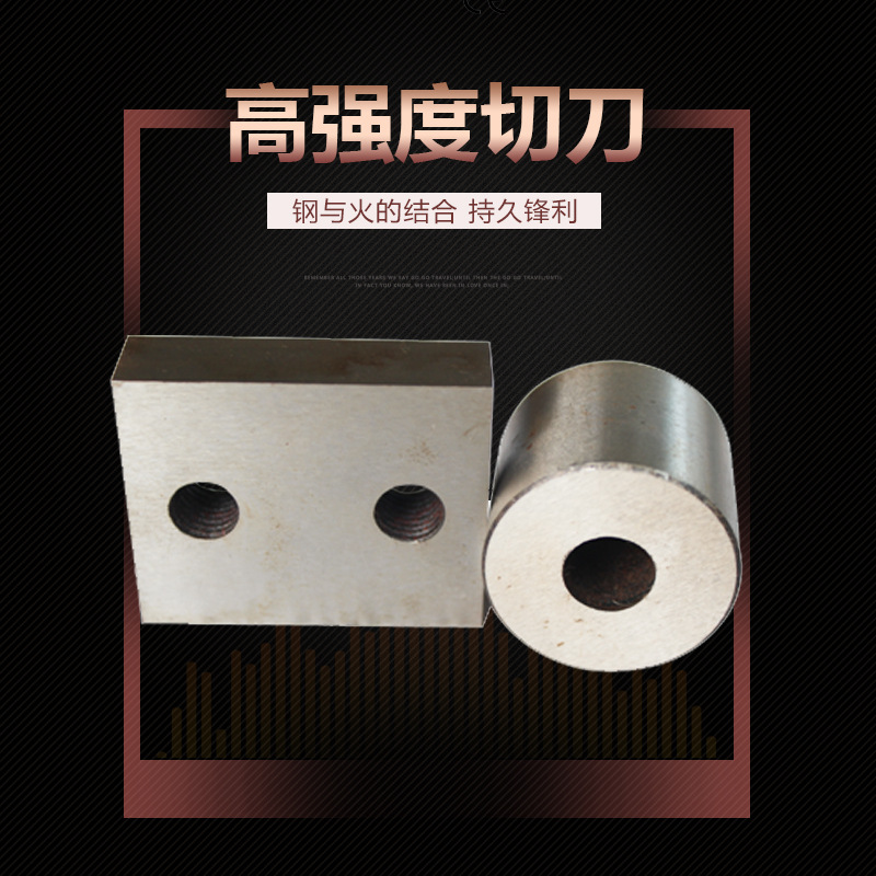 成都剪板机刀片