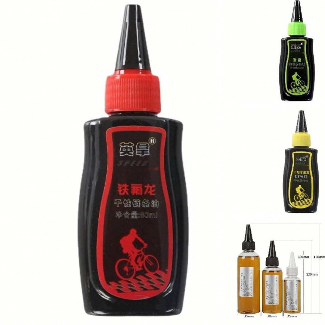 英拿自行车铁氟龙干性链条油 山地公路润滑油防尘防锈干燥