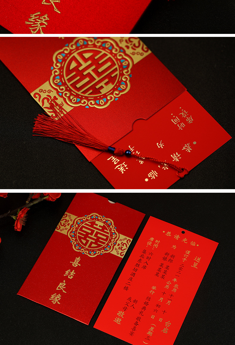 2022结婚邀请函婚宴请柬 中国风喜庆中式婚礼请帖喜帖现货印文字
