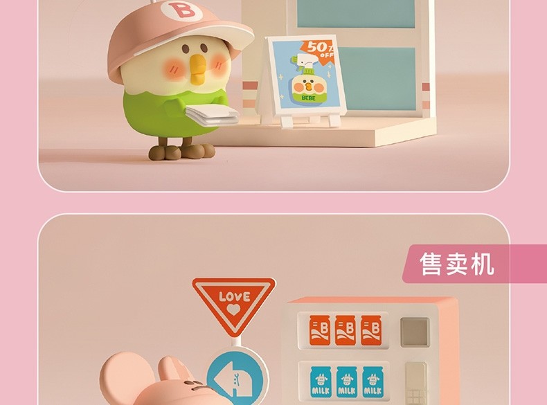 小鹦鹉bebe城市角落系列心动版盲盒潮玩摆件可爱少女心网红盲盒娃
