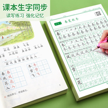 2023新版小学生一二三年级临摹练字人教版语文同步练字帖【分销】