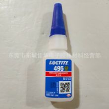 乐泰瞬干胶 LOCTITE 495 胶水 瞬干胶 20g (图)