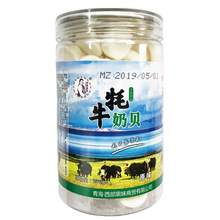 青海特产牦牛奶贝干吃奶贝230罐装 奶片 奶干奶酥产地发货零食包