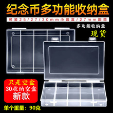 内径30mm纪念币保护盒 30mm圆盒收纳空盒硬币钱币收藏盒厂家现货