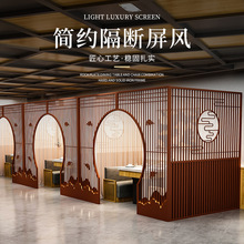 新中式拱形屏风隔断雅间餐厅火锅饭店包间美容院包厢月洞门
