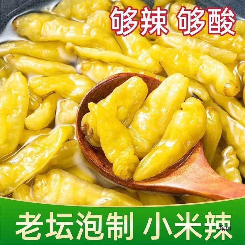 泡椒小米椒泡辣椒四川产小米辣泡菜辣野山椒调料泡制老坛袋装