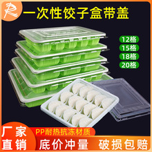 一次性水饺打包盒 食品级速冻饺子盒加厚塑料抗冻云吞馄饨打包盒
