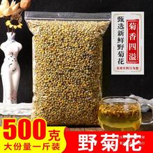 小野菊花茶500g正品特级野菊米苦菊花胎菊米干花泡茶澡做枕头药材