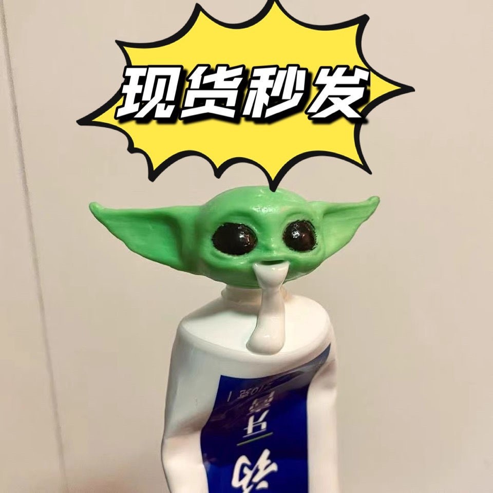 尤达挤牙器尤达宝宝外星人挤牙膏搞怪可爱牙膏头儿童卡通挤牙膏器