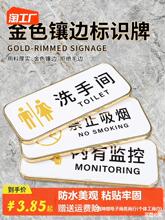 男女洗手间指示禁止吸烟提示牌标牌办公室门牌提示贴卫生间厕所标