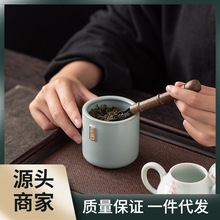 A8FS哥窑茶叶罐家用茶饼收纳盒茶叶防潮储存罐陶瓷密封罐便携式茶
