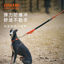 ZOOLAND域揽自由伸展减震弹力绳大中型犬吸震防爆冲牵引遛狗金毛