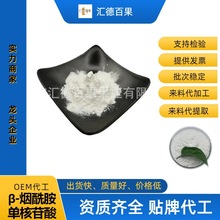 NMN原料粉末 β-烟酰胺单核苷酸99% CAS1094-61-7 酶法