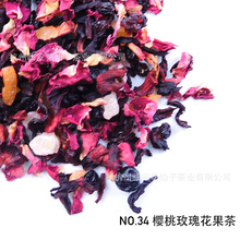 樱桃玫瑰花果茶进口原料调配散装批发花果茶水果茶果粒茶一手货