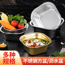 韩式金色方盆家用厨房不锈钢多用平底盆洗菜洗水果洗米沥水盆代发