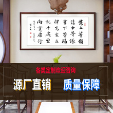 新中式字画发上等愿书法字画老板办公室壁画挂画客厅背景墙装饰画