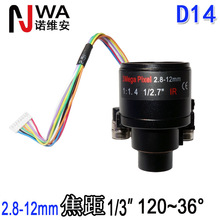D14插头电动变焦镜头焦距2.8-12mm高清3MP工业生物检测宽调焦范围