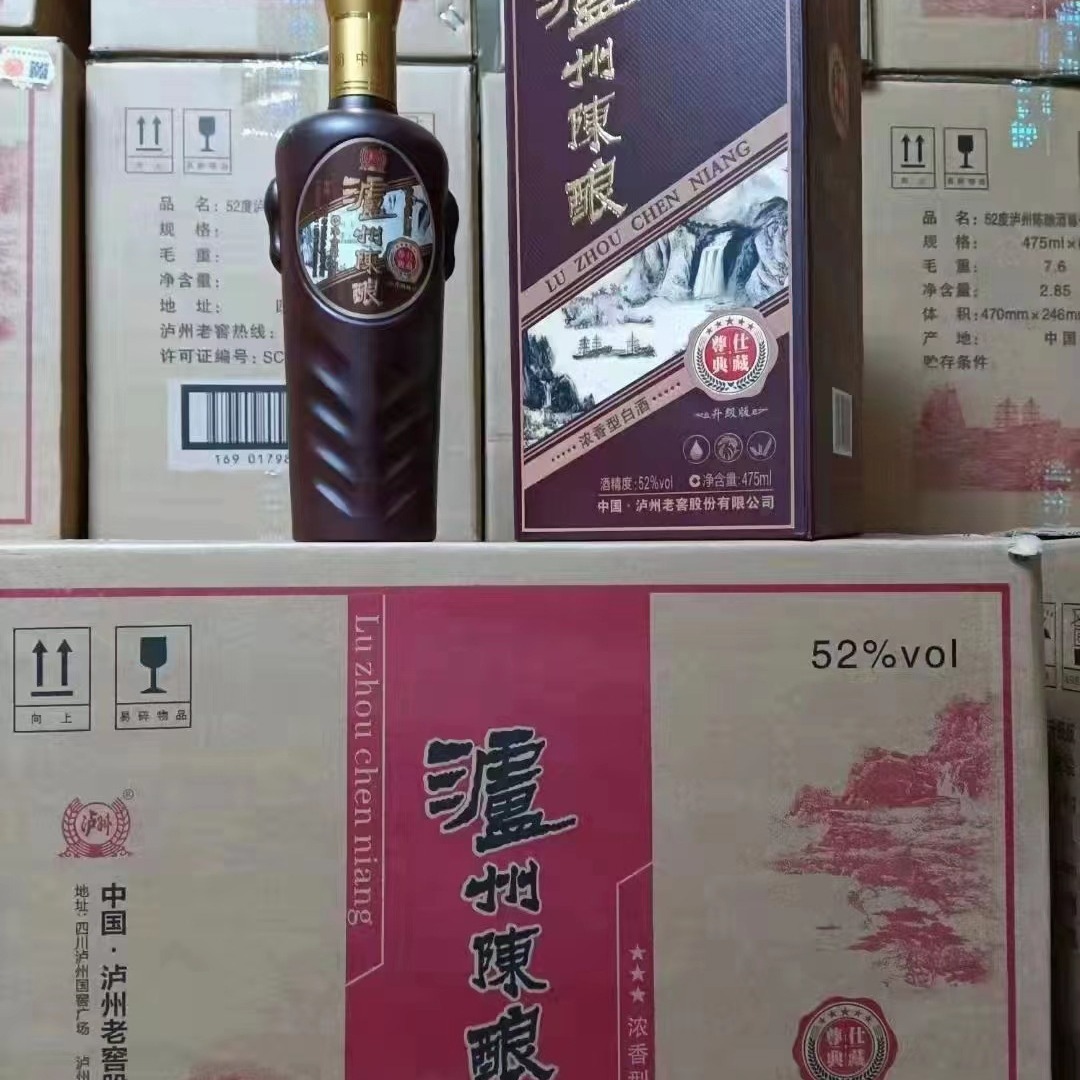 泸州陈酿尊仕典藏批发白酒52度浓香型纯粮白酒 新款