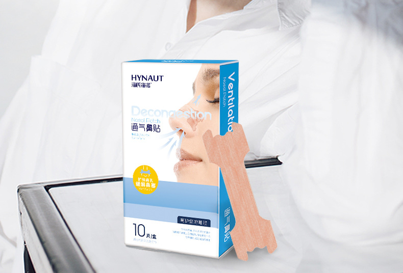 海氏海诺 10片塞鼻子不透气通气鼻贴 大人缓解喷嚏鼻塞透气贴