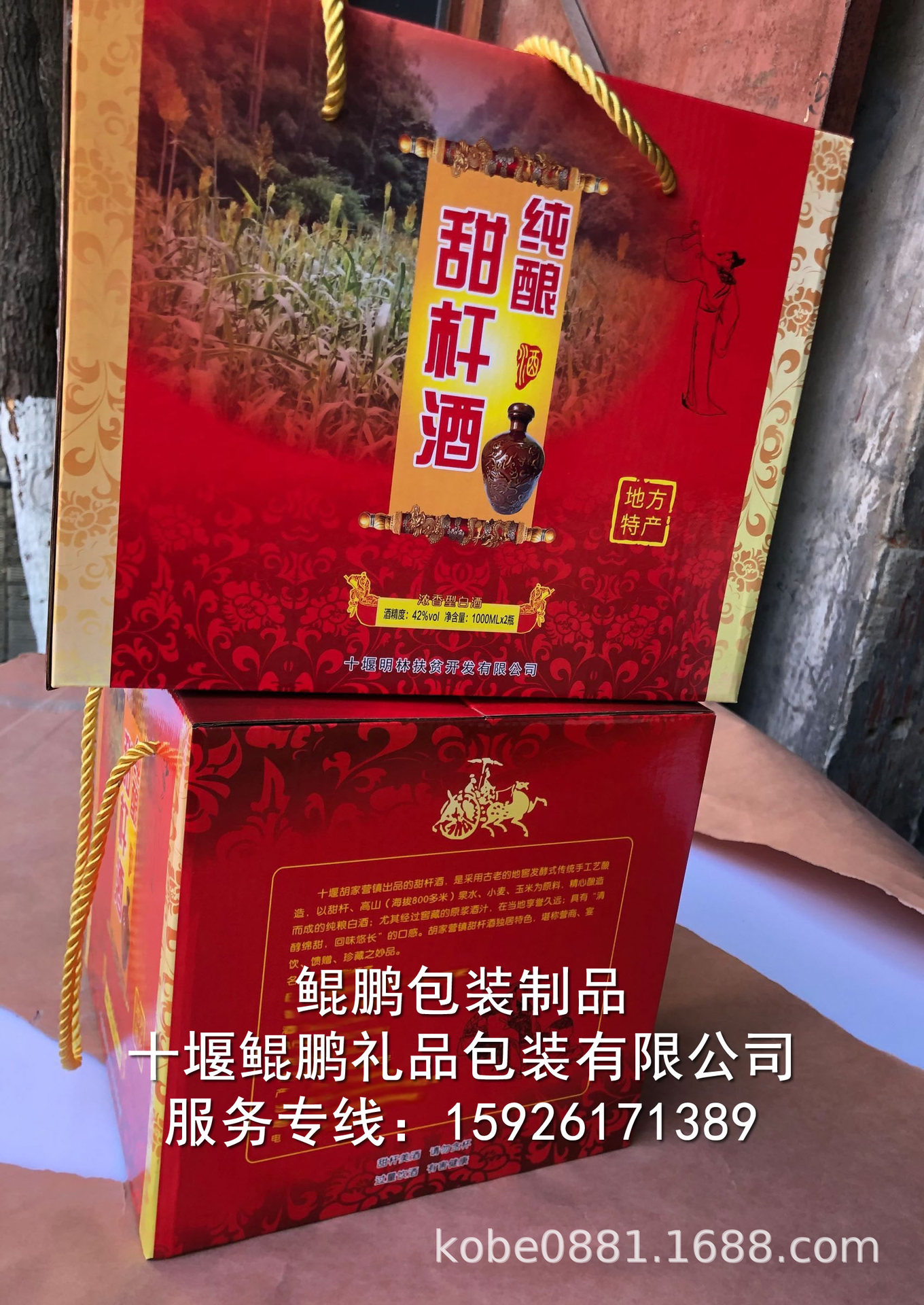 十堰定白酒包装礼盒果酒甜杆酒礼品盒白酒高粱酒包装盒设计印logo