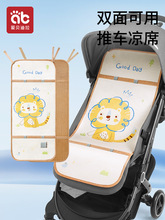 婴儿车凉席夏季通用冰丝坐垫宝宝专用抱娃神器手臂凉垫子推车凉席