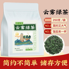 绿茶云雾绿茶明前高山头采春季新茶浓香型散茶茶叶袋装500g