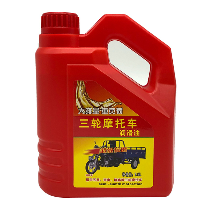摩托车三轮车重负荷四季通用四冲程4t摩托车1.5升助力车汽机油