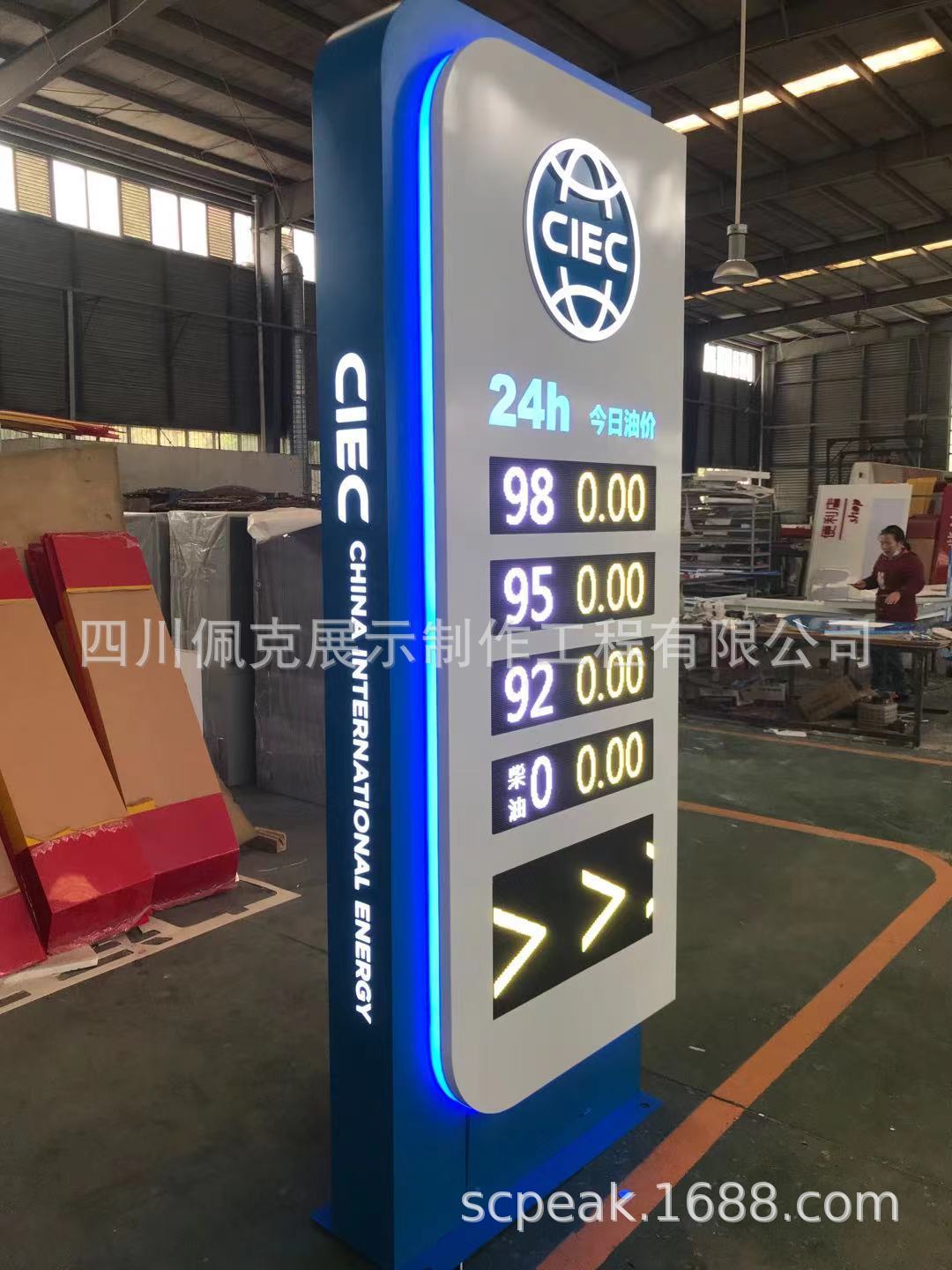加油站24小时灯箱 广告牌 今日油价标识牌 led显示油价厂家直销