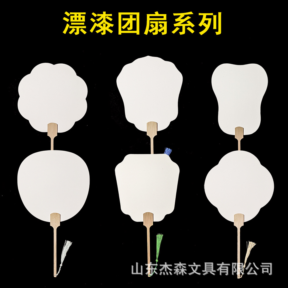 大号DIY漂漆扇古风团扇 加厚空白手绘漂流漆宣纸硬卡半生熟扇子