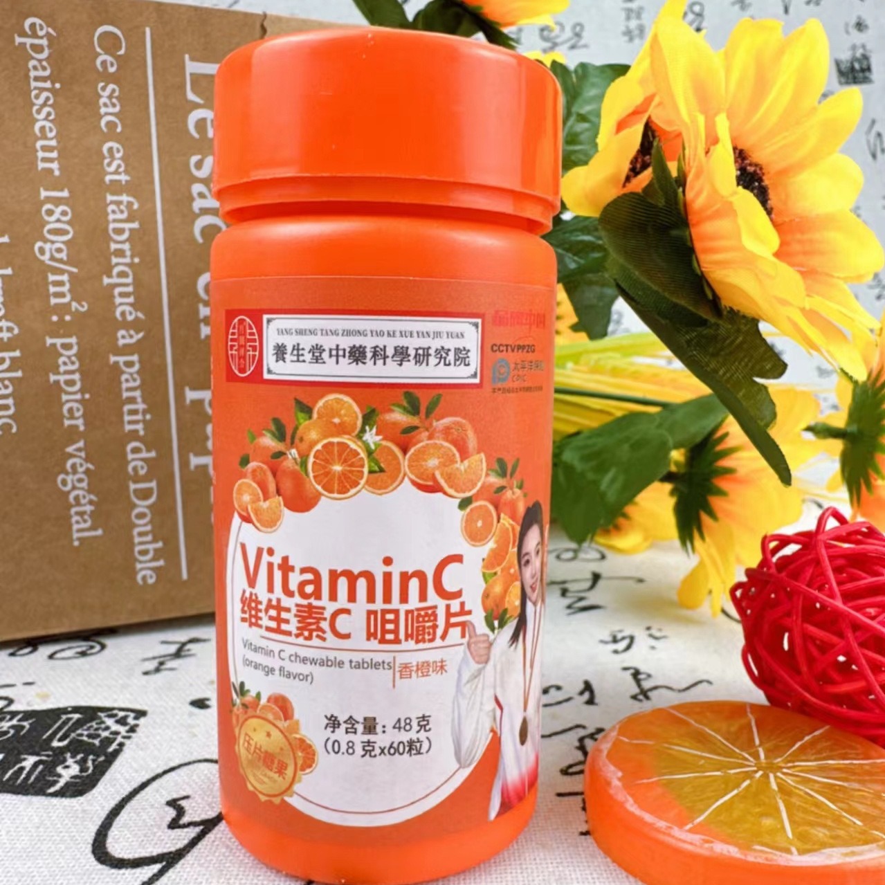 维生素c咀嚼片48克瓶装香橙味咀嚼片维c含片压片糖果电商旅销批发