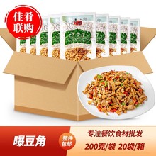 整箱彭记坊曝豆角下饭菜卜豆角湖南下饭菜酒店饭店半成品餐饮食材
