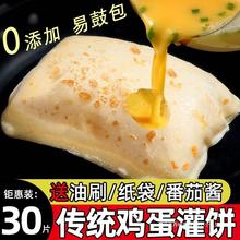 黑全麦鸡蛋灌饼半成品果蔬菠菜紫薯南瓜黑麦胚子饼胚面饼家用饼皮