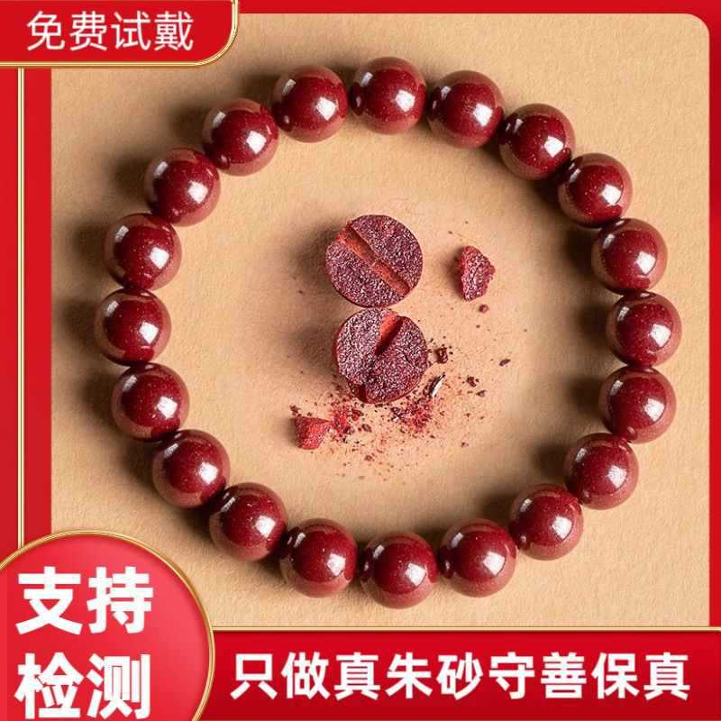 高含量紫金朱砂男款女款手链真品龙年本命年转运手串送礼物-阿里巴巴