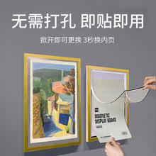pvc展示框墙贴装裱免打孔磁性画框证书奖状海报照片保护磁吸相框