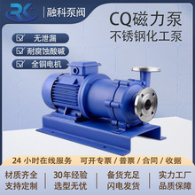 CQ/CQB/ZCQ磁力泵不锈钢衬氟防爆耐高温循环水泵耐腐蚀酸碱化工泵