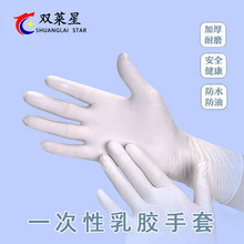 一次性乳胶手套干活批发食品丁腈家用清洁劳保洗碗耐酸碱橡胶手套