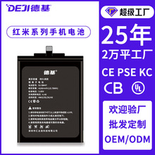 红米手机电池定制 适用小米红米手机note10/6/7/8/9A/k20pro电池