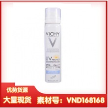 薇/姿/每日隐形方/筛喷雾SPF50 75ml定妆霜法/国爆款