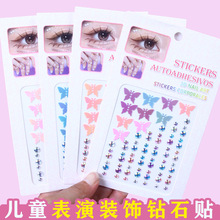 儿童超仙甜美闪闪脸颊贴面妆贴纸女童宝宝珍珠贝壳人鱼公主水钻贴