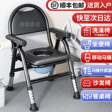 坐便器老人移动马桶可折叠便携式孕妇残疾家用结实凳子升降坐青贸