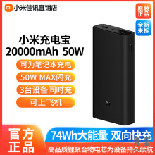 适用充电宝50闪充版20000毫安大容量移动电源苹果手机笔记本充