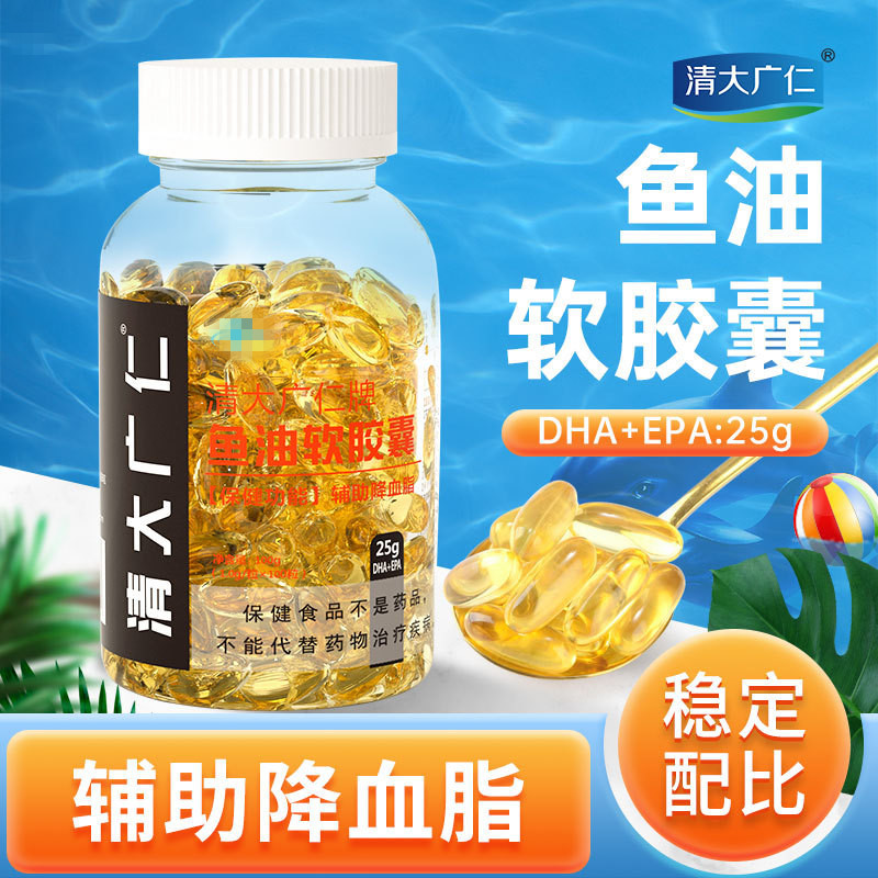 清大广仁深海鱼油软胶囊辅助降血脂蓝帽保健食品鱼油100粒-阿里巴巴
