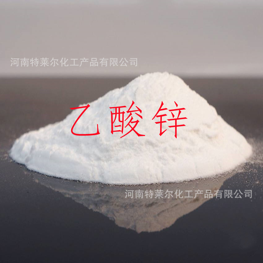 供应二水醋酸锌乙酸锌含量99无水乙酸锌原装正品支持网购