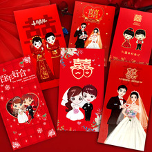 结婚红包利是封创意个性卡通结婚专用喜字万元大小婚礼塞门红包筱