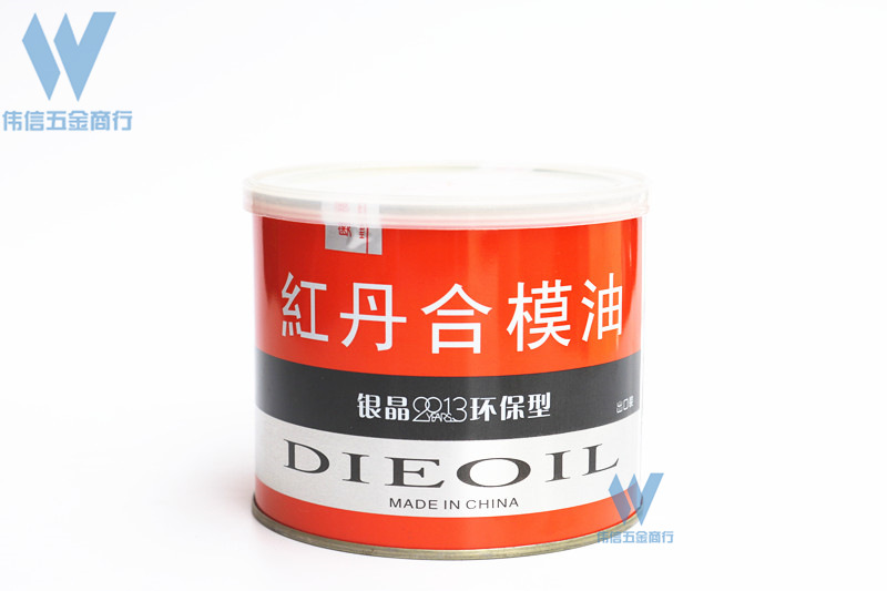 香港银晶牌工业红丹 红丹油 合模液 模具合模剂 喷剂 红丹合模油